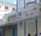 Oportunidades: Paraíba oferta mais de 2,6 mil vagas de emprego no Sine nesta semana